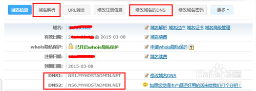 如何把域名解析到网站空间IP上？