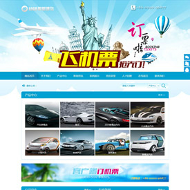 CMS001448出国旅游类网站