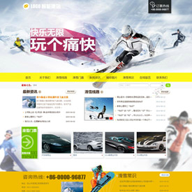 CMS001305滑雪类网站