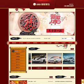 CMS001281礼品类网站