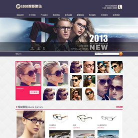CMS001278眼镜专卖类网站