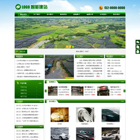 CMS020018苗木农林类网站
