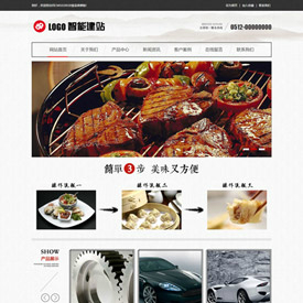 CMS020038食品类网站