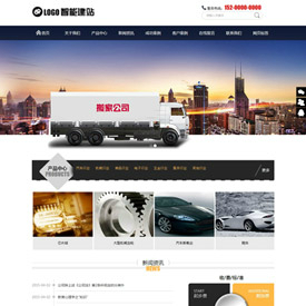 CMS001527搬家类网站