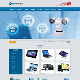 CMS001221蓝色通讯类企业网站