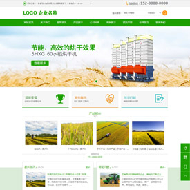 CMS001663农作物类网站