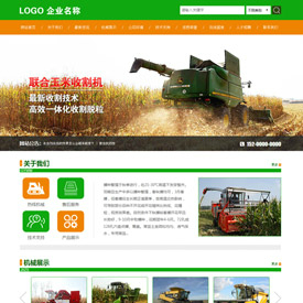 CMS001666 农牧网站