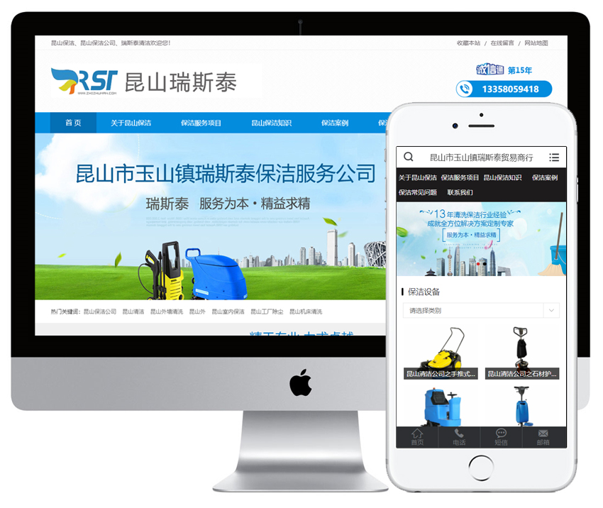 昆山市玉山镇瑞斯泰贸易商行