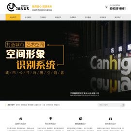 徐州雅努思文化--营销型网站设计