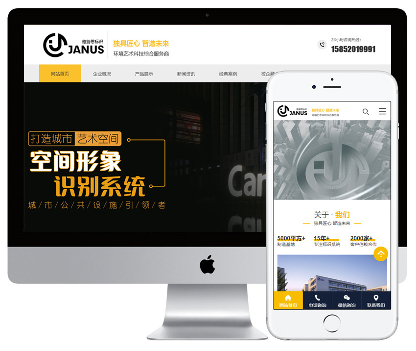 徐州雅努思文化--营销型网站设计