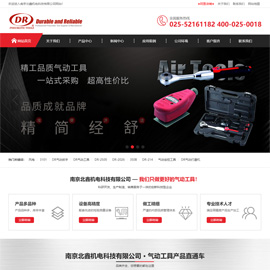 南京北鑫机电科技--优化：DR气动工具