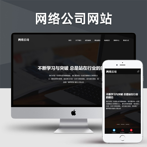 网站建设pbootcms网站模板 互联网营销类建站设计公司